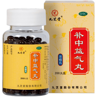 4盒九芝堂补中益气丸200丸体倦乏力肛门下垂气虚补气脾虚胃不适
