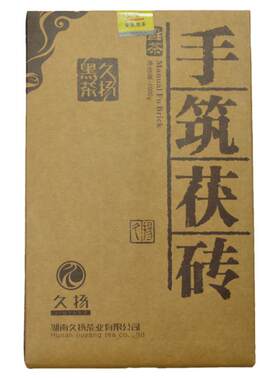 久扬正品2010年手筑一级金花茯砖老安化黑茶本地纯料高品质1000克