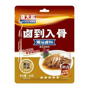 加厨宝卤到入骨潮汕卤料40g袋装广东特产调味料卤鸡蛋牛杂猪脚饭