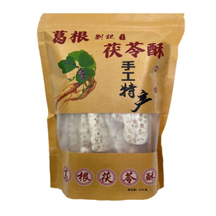 葛根茯苓酥湖南湘西凤凰张家界特产小吃五谷杂粮手工制作雪花酥
