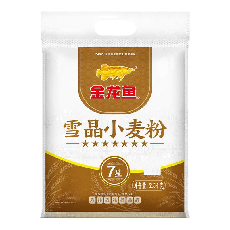 金龙鱼面粉白面家用小麦粉2.5面粉/食用粉