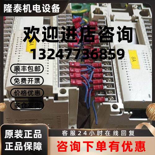 议价三菱Fx2N48ER一Es扩展