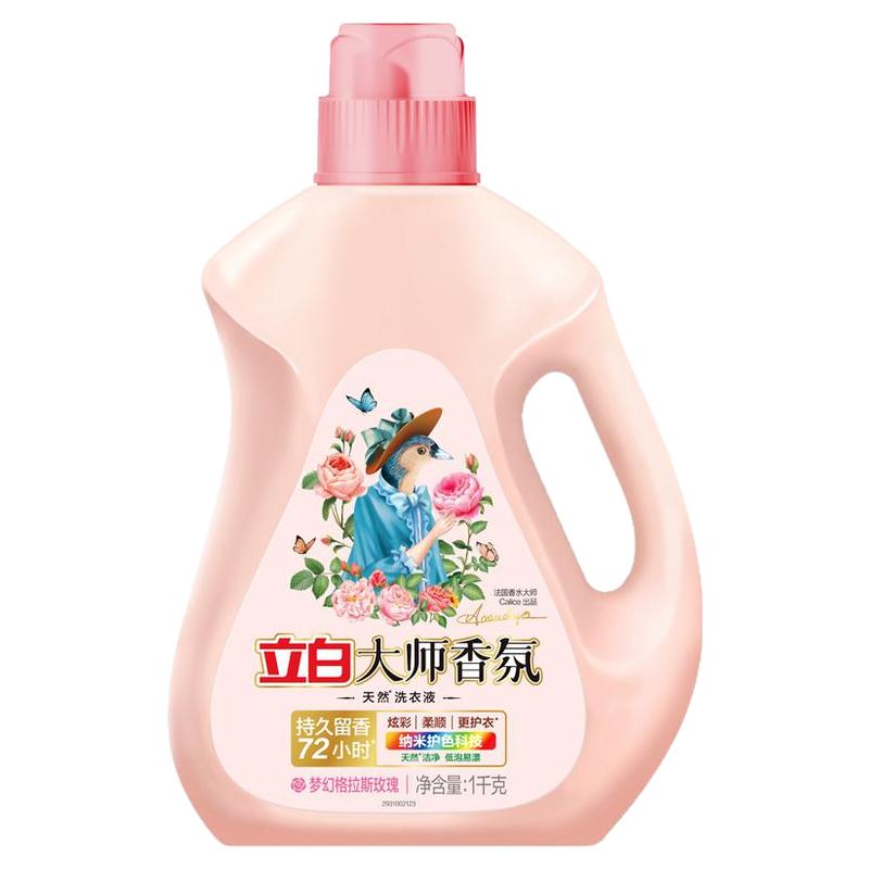 立白大师香氛洗衣液持久留香72小时家用香氛洁净去污渍官方正品