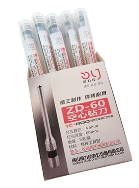 易力佳刀头打孔空心YC383060