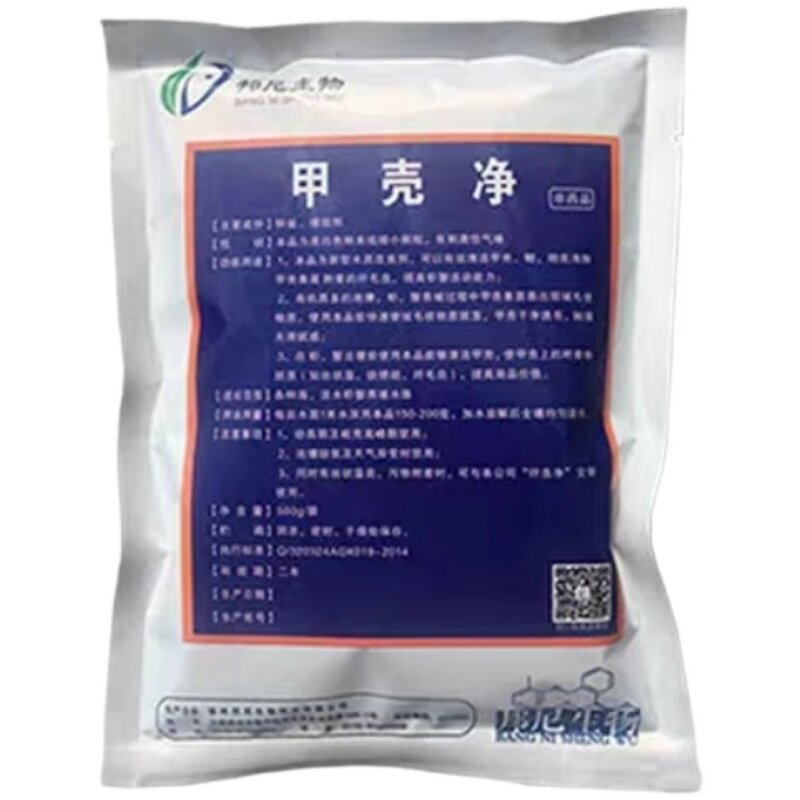 邦尼甲壳净 虾蟹黑锈净清洁底板除纤毛虫干净透亮水产养殖专用