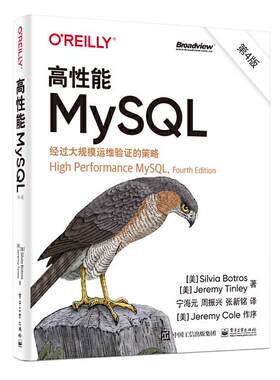 当当网 高性能MySQL（第4版） 宁海元；（美）Silvia Botros（西尔维亚·博特罗斯）, Jeremy T