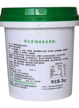 科麦镜面亮光果胶糕点烘焙原料