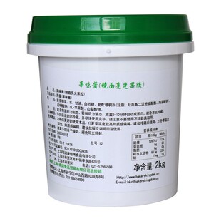 科麦镜面淋膜果味酱2kg即用果膏表面增亮防氧化专业商用烘焙原料