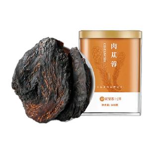 杞里香阿拉善肉苁蓉官方搭锁阳淫羊藿固男士用精气神泡酒茶