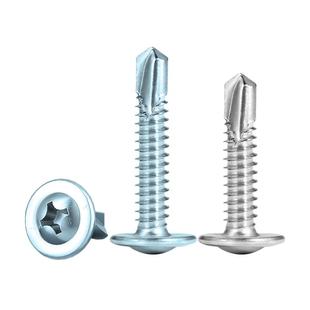 304不锈钢大扁头钻尾410带垫自攻螺丝蓝锌燕尾丝自钻螺钉M4.2M4.8