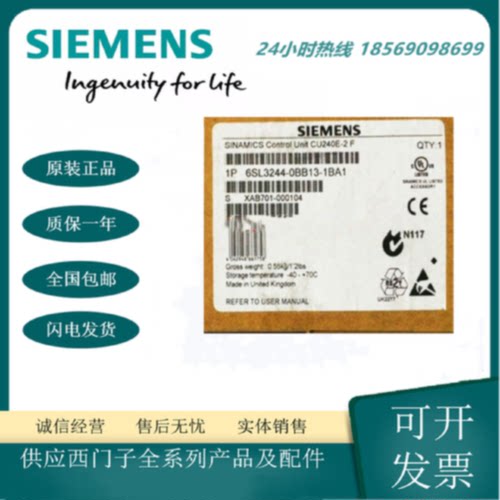 议价6SL3244-0BB13-1BA1正品西门子G120变频器控制单元CU240E-2 F