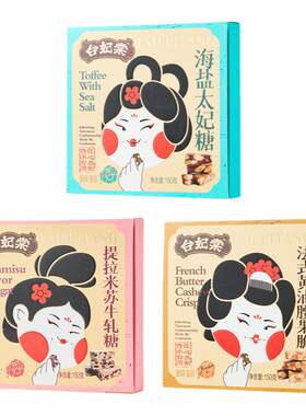 台妃棠银锅台式手工糖太妃糖150g