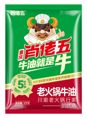 肖佬五重庆食用纯牛油串串香底料