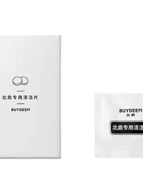 北鼎饮水机专用清洁片一泡即净