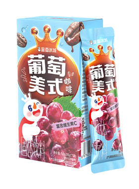 蜜雪冰城葡萄美式速溶便携独立包装冷泡雪王咖啡粉冲泡饮品