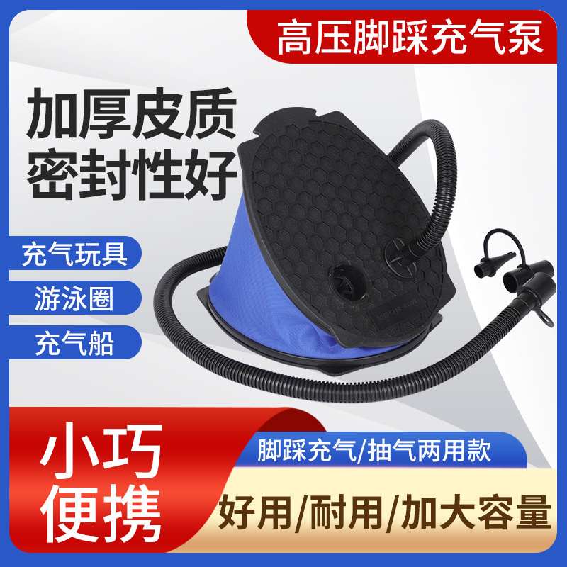 跨境批发脚踩充气泵高压充气气踩气泵打气筒踩脚筒床脚泳户外圈打