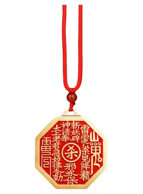 道家山鬼花钱八卦黄铜朱砂吊坠