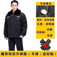 Navy Blue Short Jacket (кашемирная версия) + Зимние брюки