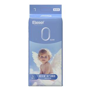 【立即抢购】爱乐爱放飞裸感鲸吸裤尿不湿纸尿裤