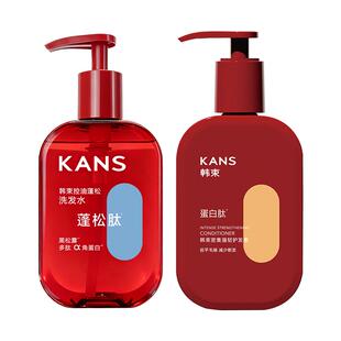 韩束控油蓬松洗发水修护洗发水洗头膏洗护套装顺滑改善毛糙防断发