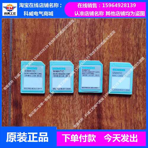 议价6ES7 953-8LG11-0AA0 西门子MMC存储卡 953-8LG30 128K 953-8