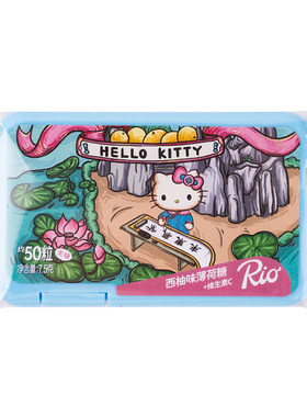 2包邮Rio无糖薄荷糖HelloKitty联名款三丽鸥国潮水果糖接吻糖清新