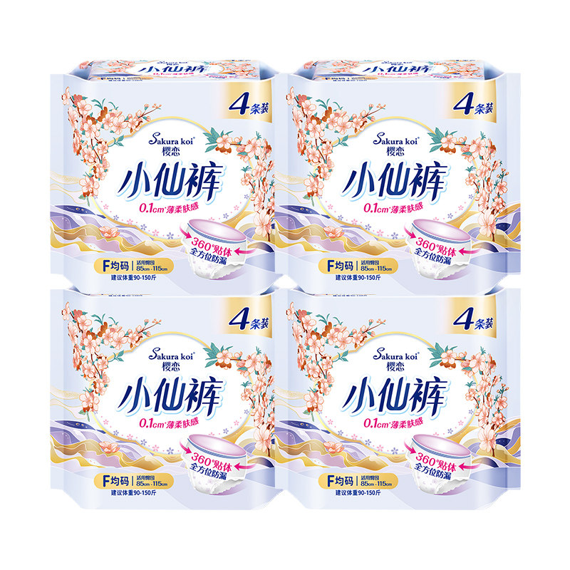 恩芝樱恋小仙裤安睡裤安心裤裤型卫生巾女防漏夜用超薄透气姨妈裤