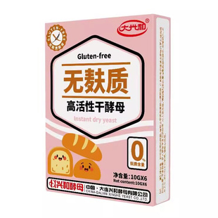 无麸质酵母无小麦高活性儿童早餐馒头面包烘焙专用发面自然发酵粉
