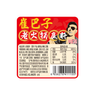 佳仙锅主重庆老火锅底料独立小包装香辣牛油麻辣烫调料包家用50g