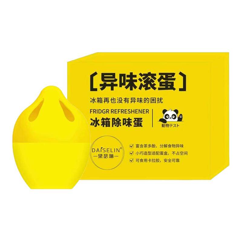 冰箱除味剂去异味神器家用净化吸味净味专用冰柜除味盒清新除臭剂
