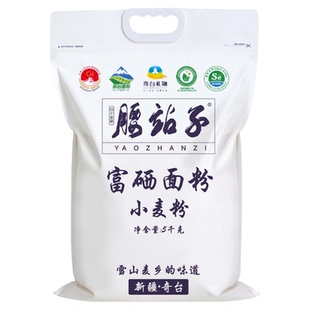 腰站子新疆奇台富硒面粉中强筋小麦粉包子饺子欧包吐司家庭通用粉