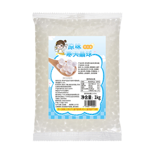 川资寒天晶球脆啵啵商用整箱原味黑糖喜茶款椰果脆波波奶茶店专用