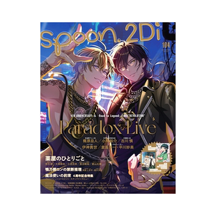 预售【日文原版】spoon.2Divol.104 日本动漫二次元漫画期刊杂志书籍