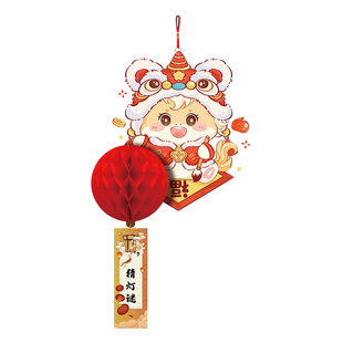 2026元宵节灯谜灯笼挂件马年新年新款店铺商场幼儿园氛围场景布置