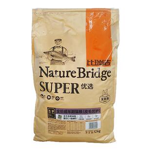 麦芽熊比瑞吉猫粮12kg 全价成猫皮毛优护室内成猫冻干猫主粮24斤