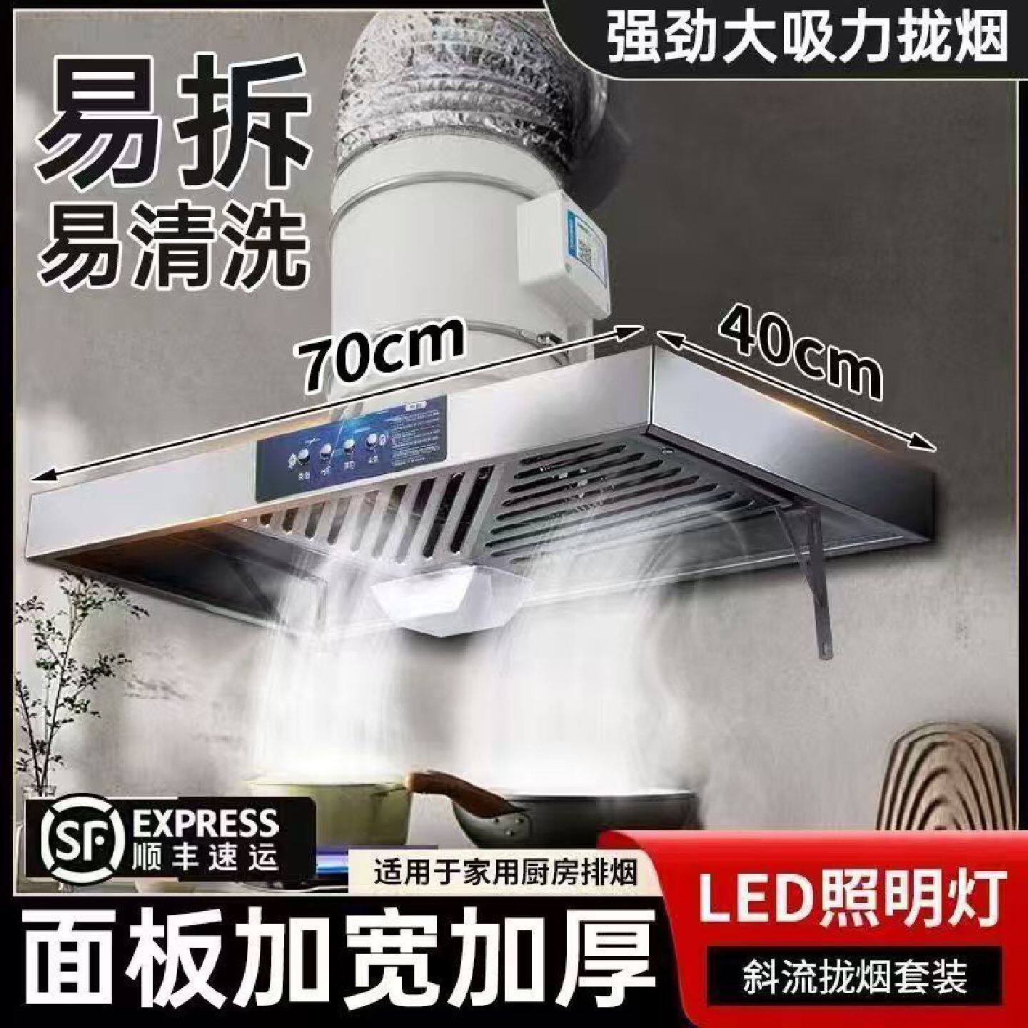 2026新款油烟机简易抽油烟机厨房家用出租房大吸力排气扇斜流风机