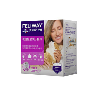 【自营】费利威feliway经典猫用费洛蒙舒缓情绪套装扩散器+补充液