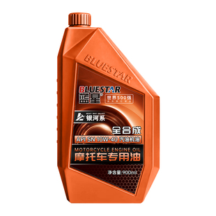蓝星SN10W40全合成型摩托车机油发动机润滑油踏板仿赛四季通用