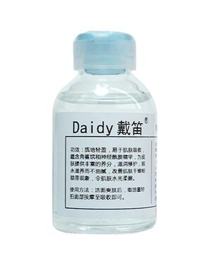 角鲨烷原液保湿滋护舒缓