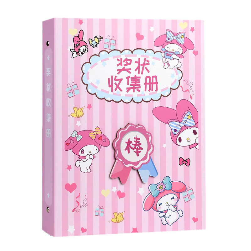三丽鸥奖状收集册男孩女孩荣誉证书收纳神器可挂墙展示a3美术册子小学生资料册放画画作品的儿童相册本文件夹