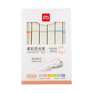 得力软头荧光标记笔学生用彩色划重点记号笔初中生做笔记专用笔记重点标记笔小学生大容量黄色银光笔涂色笔