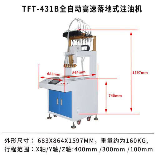 全自动落地式多头注油机设备CBD精油微量自动精准注油设备厂家