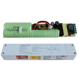 DJ-04C东君LED灯管筒灯电源盒 平板灯节能灯消防应急电源装置模块