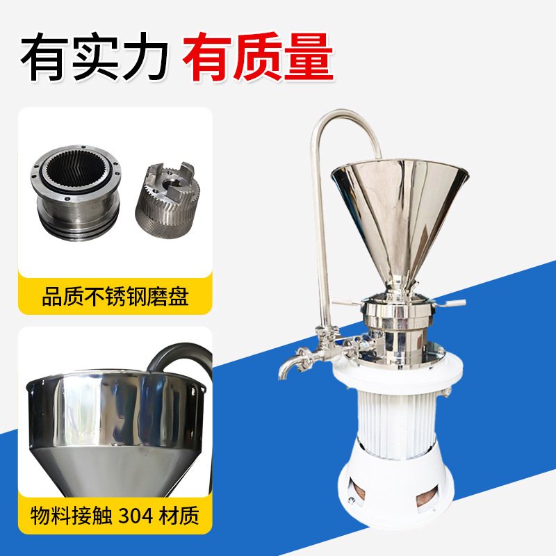 【实验室小型胶体磨】立式22V芝麻酱高速研磨机立式电动磨浆机