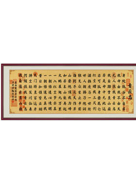 励志中式青云志书法字画客厅装饰
