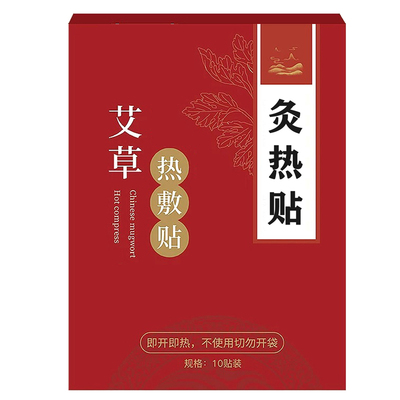 艾草自发热艾灸贴颈椎热敷暖宝宝贴腰部膝盖关节肩颈正品艾草暖贴