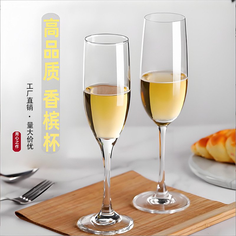 新品 热卖玻璃杯红酒杯家用酒具餐厅气泡送礼品葡萄酒杯高脚香槟