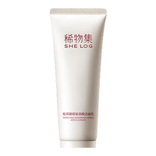 屈臣氏SHE LOG稀物集松茸菌菇/松茸氨基酸洁面乳敏肌适用官方正品