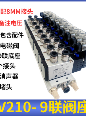 4V210-08电磁阀气缸控制阀两位五通换向阀气动DC24V2分气阀AC220V