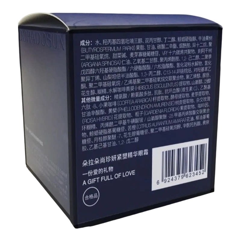 朵拉朵尚淡化黑眼圈细纹鱼尾纹